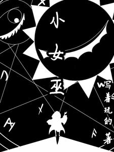 异【源】